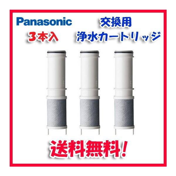 Panasonic【SEPZS2103PC】交換用カートリッジ(3本入り) Panasonic 交換用カートリッジ（3本入り） SEPZS2103PC : あな