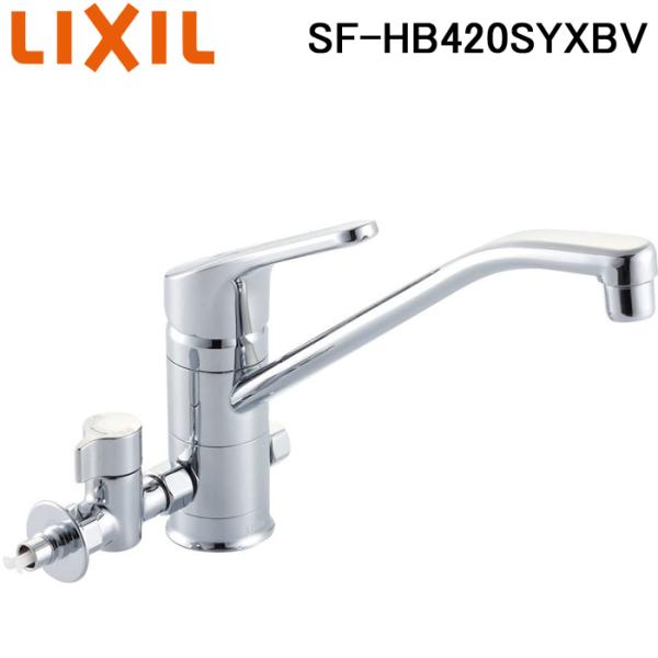リクシル SF-HB420SYXBV ワンホールタイプ シングルレバー水栓 分岐形 クロマーレ エコハンドル 一般地 LIXIL リクシル SF-HB420SYXBV ワンホールタイプ シングルレバー水栓 分岐形 クロマーレ エコハンドル 一般地 LIXIL