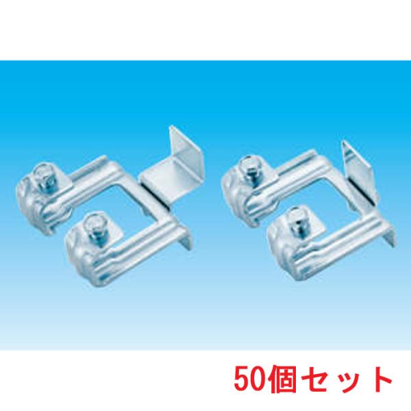 因幡電工 SHB-ML-65 SHB補強金具(溝形・等辺山形鋼用) (50個セット) INABA 因幡電工 (送料無料) SHB-ML-65 SHB補強金具(溝形・等辺山形鋼用) (50