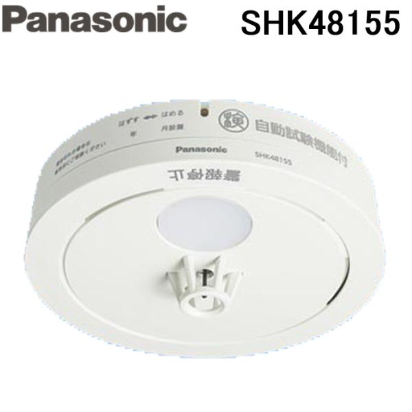 Panasonic（パナソニック） Panasonic SHK48155 ねつ当番 住宅用火災