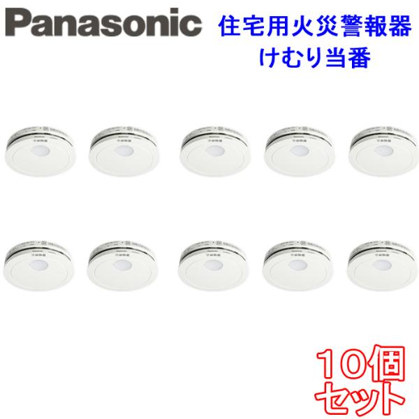 Panasonic (送料無料)パナソニック SHK48455 (10個セット) 住宅