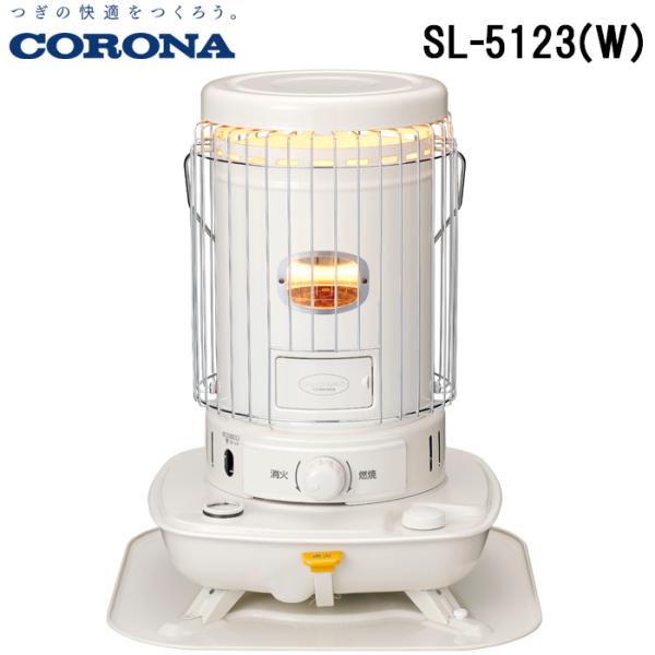 CORONA コロナ 対流型 石油ストーブ SL-5123 美品 rakudenmart_sl-5123-w
