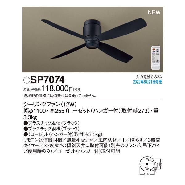 () pi\jbN SP7074 LEDV[Ot@DC1100 Panasonic