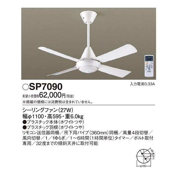 () pi\jbN SP7090 LEDV[Ot@AC1100 Panasonic
