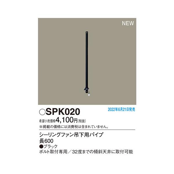 pi\jbN SPK020 V[Ot@݉ppCvL600 Panasonic