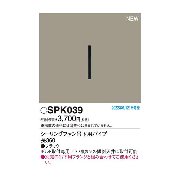 pi\jbN SPK039 V[Ot@݉ppCvL360 Panasonic