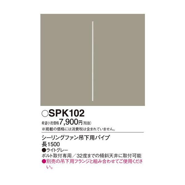 () pi\jbN SPK102 V[Ot@݉ppCvL1500 Panasonic