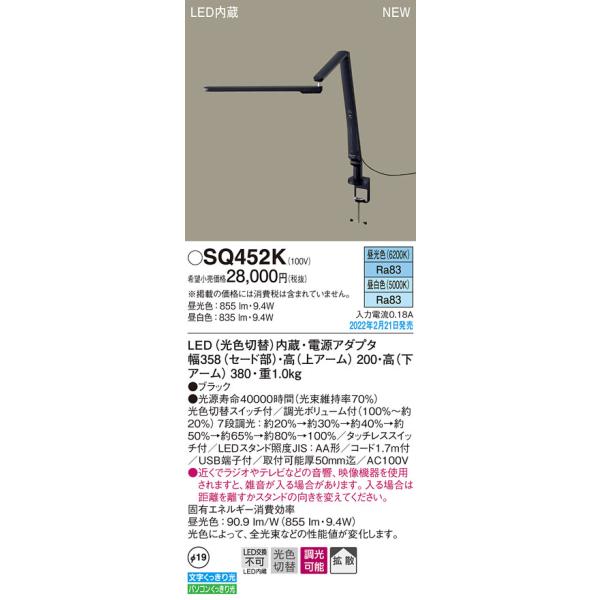 () pi\jbN SQ452K LEDfXNX^h͌^ Panasonic