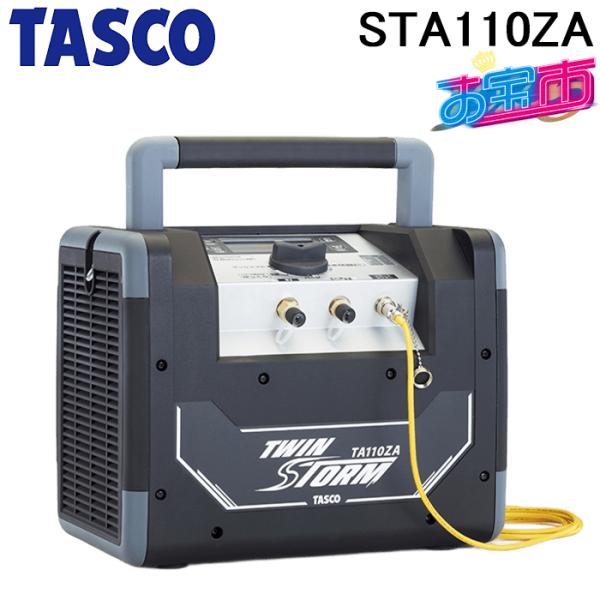 イチネンTASCO タスコ STA110ZA 冷媒回収装置 ツインストーム TA110ZA
