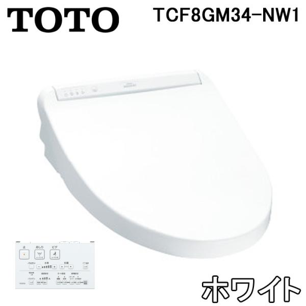 TOTO TOTO TCF8GM34-NW1 温水洗浄便座 ウォシュレット Kシリーズ NW1