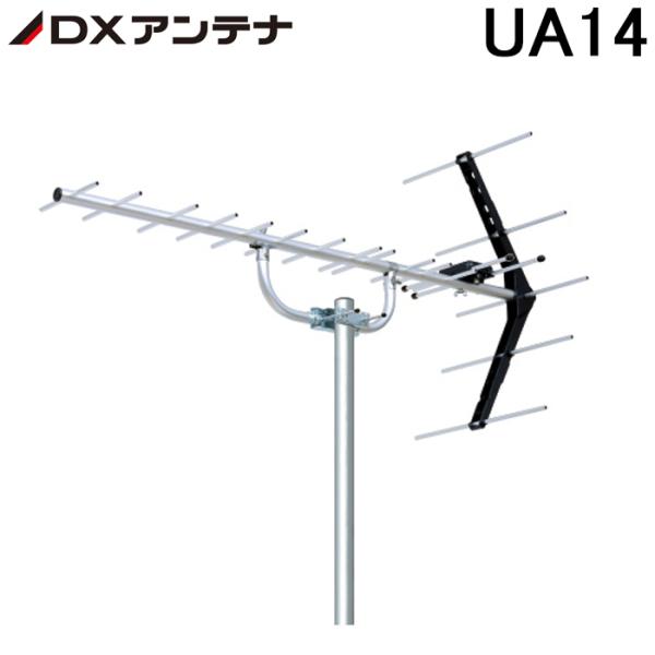 ◆メーカー:DXアンテナ◆品名:UHF14素子アンテナ◆品番:UA14◆素子数:14◆受信チャンネル(ch):13〜52◆偏波面:水平または垂直◆出力インピーダンス（Ω）:75◆動作利得(dB):7.8〜12.2◆VSWR:2.1以下◆前後...