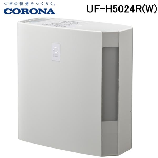 加湿器　UF-H5024R-W CORONA（コロナ） UF-H5024R(W) 加湿器 8.5畳用 ホワイト ハイブリッド