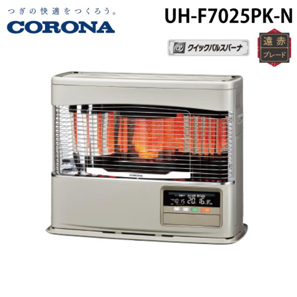 CORONA（コロナ） UH-F7025PK-N 寒冷地用大型ストーブ FF式輻射＋床暖