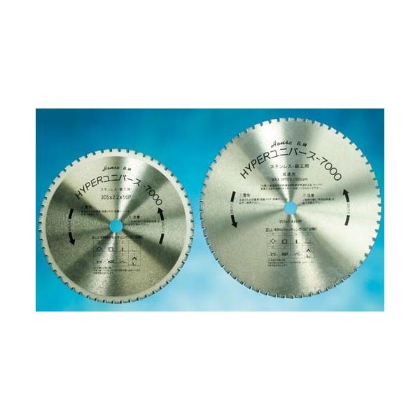 新品 ハウスBM ハイパーユニバース-7000 ステンレス/鉄工用 チップソー 165mm 刃厚1.85mm US-165 2枚セット ☆ 札幌市 北区 屯田 ハウスビーエム ハウスBM US-165 ハイパーユニバース7000 サーメット