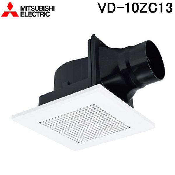 三菱電機製 ダクト用換気扇 天井埋込形 VD-10ZC13 2個セット 三菱（MITSUBISHI） 三菱電機 VD-10ZC13 ダクト用換気扇 天井埋込形