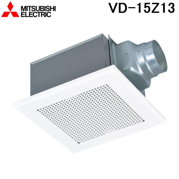 三菱ダクト用換気扇　VD-15ZFC13 三菱（MITSUBISHI） 三菱電機 VD-15Z13 ダクト用換気扇 天井埋込形