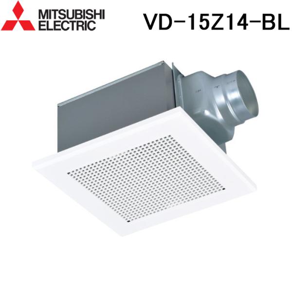三菱（MITSUBISHI） 三菱電機 VD-15Z14-BL 天井埋込形換気扇 本体