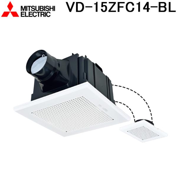 三菱（MITSUBISHI） 三菱電機 VD-15ZFC14-BL 天井埋込形換気扇 本体