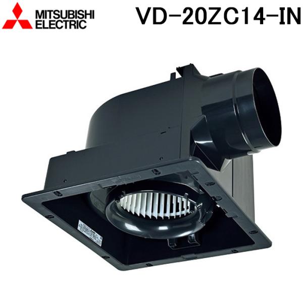 三菱電機 VD-20ZC14 天井埋込形換気扇 ダクト用換気扇 低騒音 未使用品 三菱（MITSUBISHI） 三菱電機 VD-20ZC14-IN 天井埋込形換気扇 本体