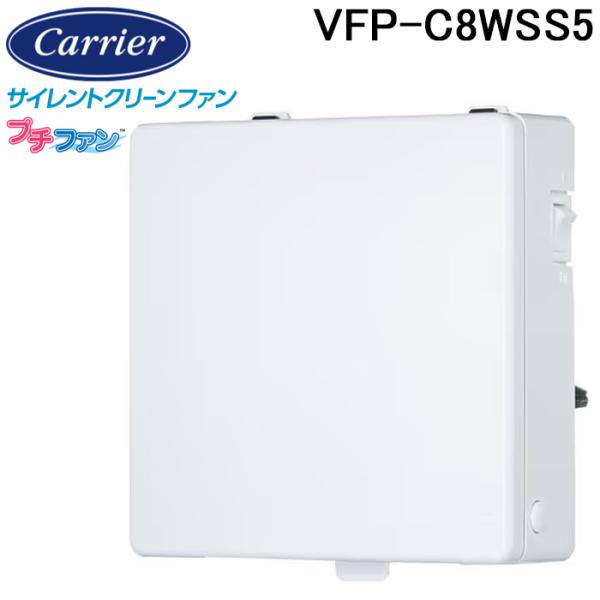 TOSHIBA（東芝） 日本キヤリア VFP-C8WSS5 パイプ用ファン 風量形
