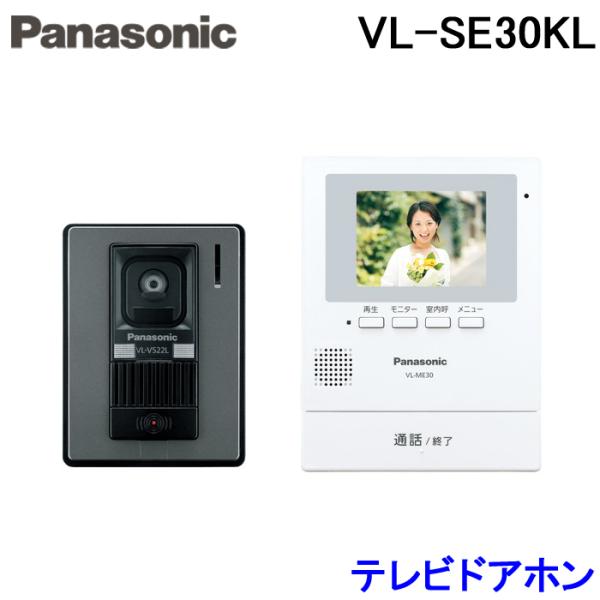 ★美品 Panasonic テレビドアホン 2年半使用 VL-SE30KL 中古(VL-V522L＋VL-ME30）パナソニック rakudenmart_vl-se30kl