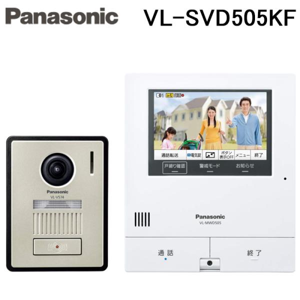 Panasonic パナソニック VL-SVD505KF テレビドアホン 2-7タイプ Panasonic パナソニック VL-SVD505KF テレビドアホン 2-7タイプ
