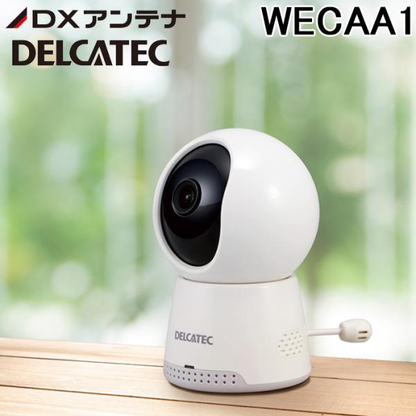 DELICATEC D-1000 防犯カメラホワイト 追っかけワイヤレスカメラ | 製品情報 | DXアンテナ