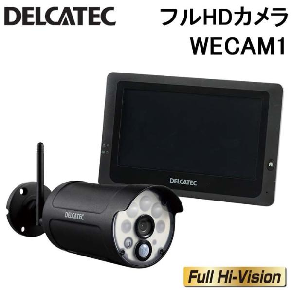 DXアンテナ WECAM1 センサー付ワイヤレスフルHDカメラ＆7インチ 