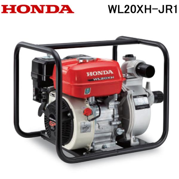 ホンダ（HONDA） WL20XH-JR1 汎用エンジンポンプ 2インチ 本田技研工業