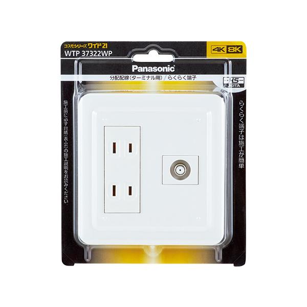 他サイト： パナソニック WTP37322WP ワイド21組み合わせ器具Wコン、ホーム 用高シールドTVターミナルP付ホワイト Panasonicの商品画像