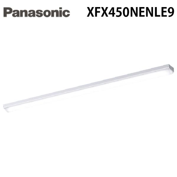 Panasonic（パナソニック） XFX450NENLE9 天井直付型 40形 一体型LED