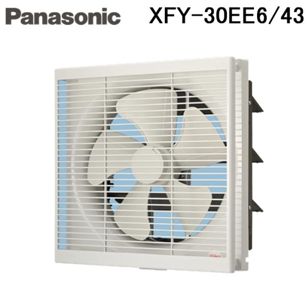 Panasonic（パナソニック） XFY-30EE6/43 事務所用・居室用換気扇