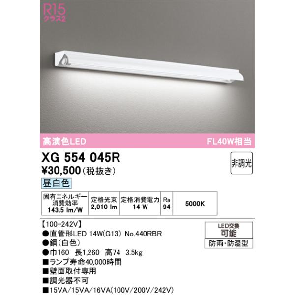 オーデリック　ベースライト　OL291567R1D 温白3500k 4本 ODELIC（オーデリック） XG554045R ベースライト : 住設と電材の洛電