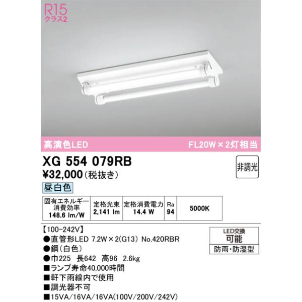 ODELIC（オーデリック） XG554079RB ベースライト : 住設と電材の洛電