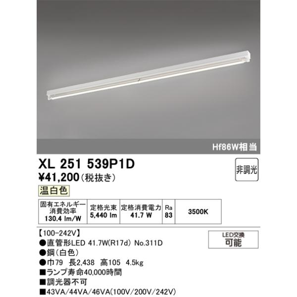 オーデリック XL251539D ベースライト ODELIC ODELIC（オーデリック） XL251539P1D ベースライト : 住設と電材の洛電