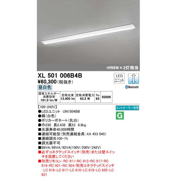 オーデリック XL501006R4B ベースライト ODELIC ODELIC（オーデリック） (送料無料) XL501006B4B ベースライト LED
