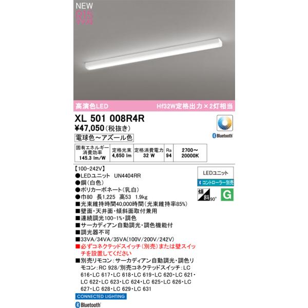 ODELIC（オーデリック） XL501008R4R ベースライト : 住設と電材の洛電