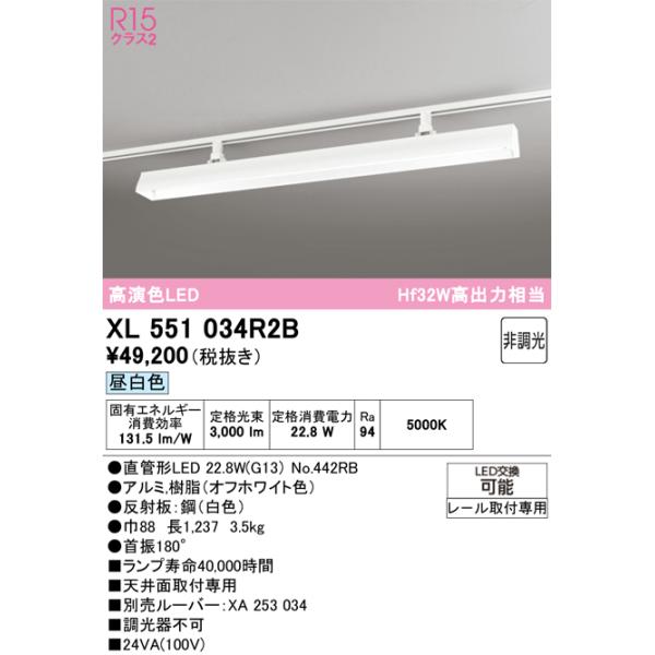 オーデリック XL551034R2E ベースライト ODELIC ODELIC（オーデリック） XL551034R2B ベースライト : 住設と電材の洛電