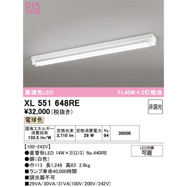 オーデリック XL551648RE ベースライト ODELIC ODELIC（オーデリック） XL551648RE ベースライト : 住設と電材の洛電