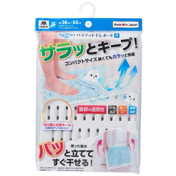 他サイト： 山崎産業 4903180179343  サラ&amp;カラ バスマット干しボード S ホワイト (代引不可)の商品画像