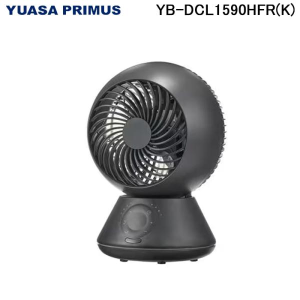 ユアサプライムス YB-DCL1590HFR(K) DCリモコンサーキュレーター 3D首