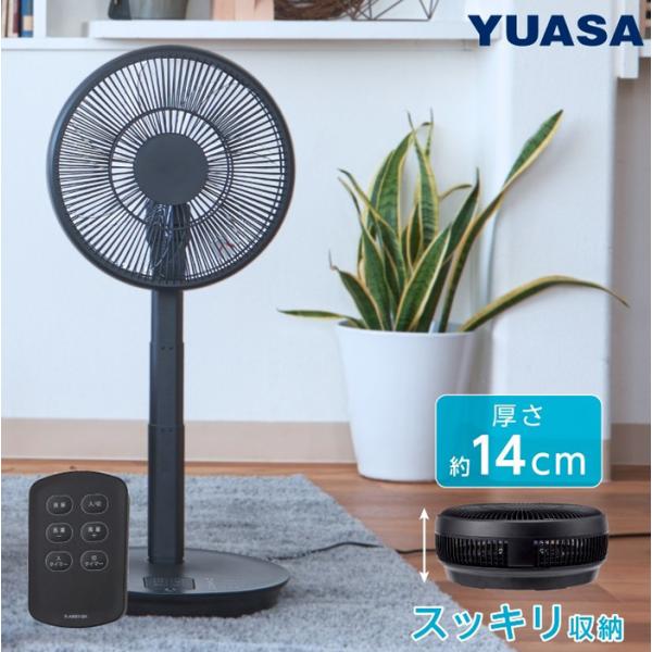 ユアサプライムス YT-D3493EFR(K) リビング扇風機 DCモーター搭載 7枚
