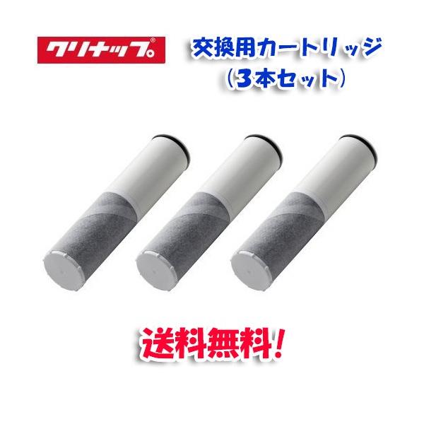 送料無料)(正規品)クリナップ ZSRJT002R12BC 交換用カートリッジ 送料無料)(正規品)クリナップ ZSRJT002R12BC 交換用カートリッジ