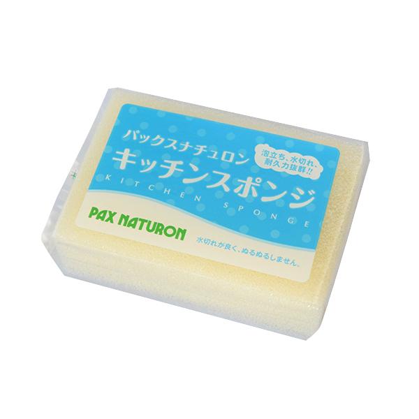 パックスナチュロン キッチンスポンジ (ナチュラル）　食器用 台所用 研磨剤不使用 泡立ちが良い