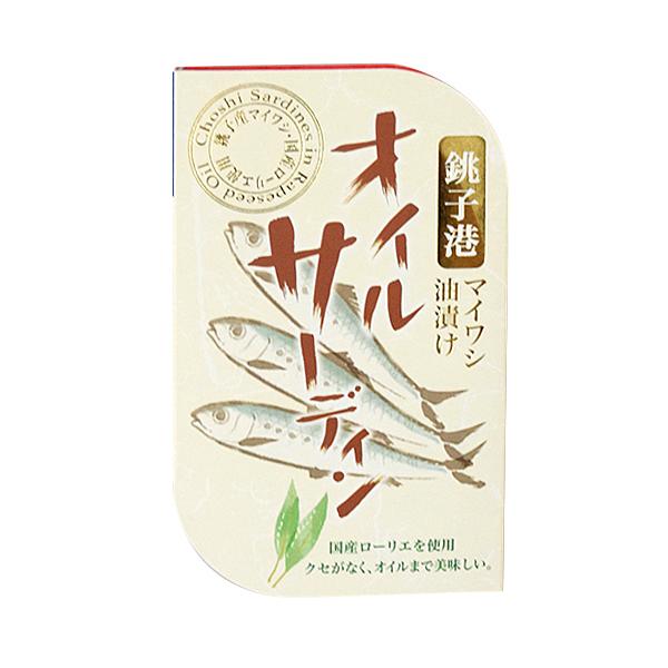 オイルサーディン（マイワシ油漬け） 100g（缶詰）　千葉産直サービス 無添加 味付けイワシ カルシウム オメガ３系脂肪酸たっぷり