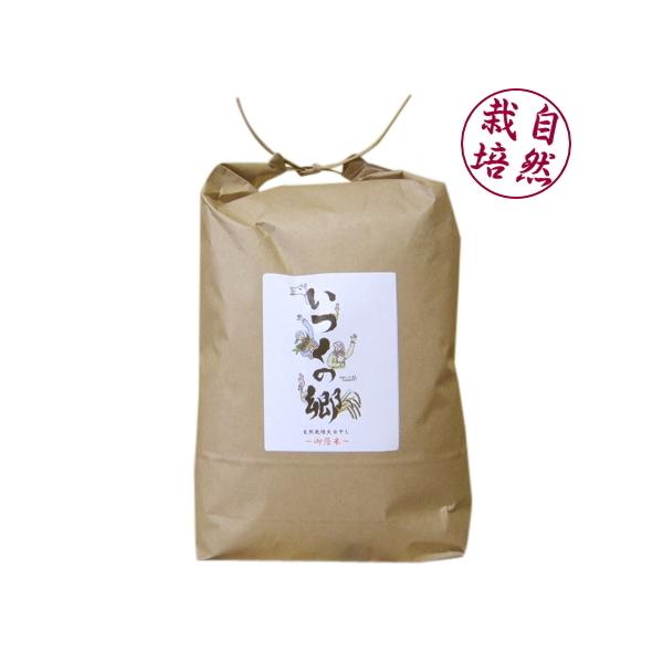 自然栽培】はざかけ天日干し ササニシキ 玄米20kg 【公式通販】