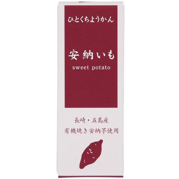 長崎県・五島列島産の有機安納芋の焼き芋をペーストにし、北海道産白いんげん豆と甜菜糖の白餡に練りこんだ食べきりサイズの芋羊羹です。焼き芋を思わせる風味豊かな味わいです。鈴鹿山系の伏流水を使用した京風の浅練りタイプ。普段のおやつや仕事の合間の休...