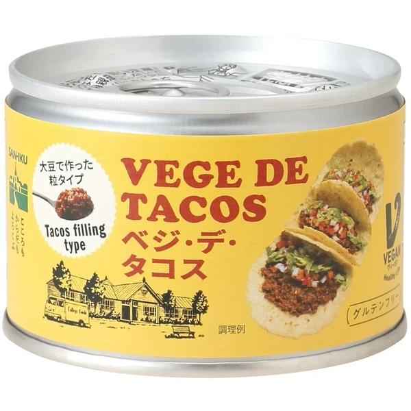 植物性原料だけで作られたグルテンフリーのタコスミートです。このままでもお召上がりいただけますが、お好みで刻んだレタス、トマト、チーズをトッピングしますと、トルティーヤとともにタコスとして、ご飯とともにタコライスとしてより美味しくお召し上がり...