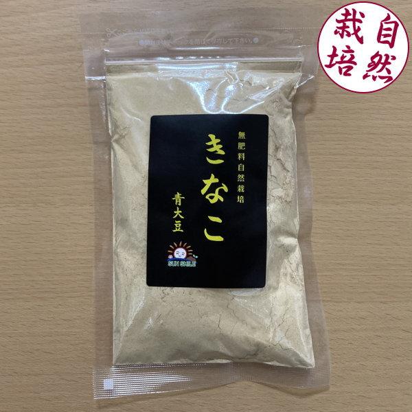 ■北海道産自然栽培大豆100％使用■遺伝子組み換え原料不使用■もち等に