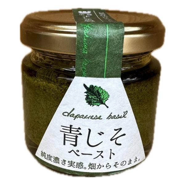 飛騨高山よしま農園 青じそペースト 45g　自然栽培 国産 無添加 青紫蘇 にんにく